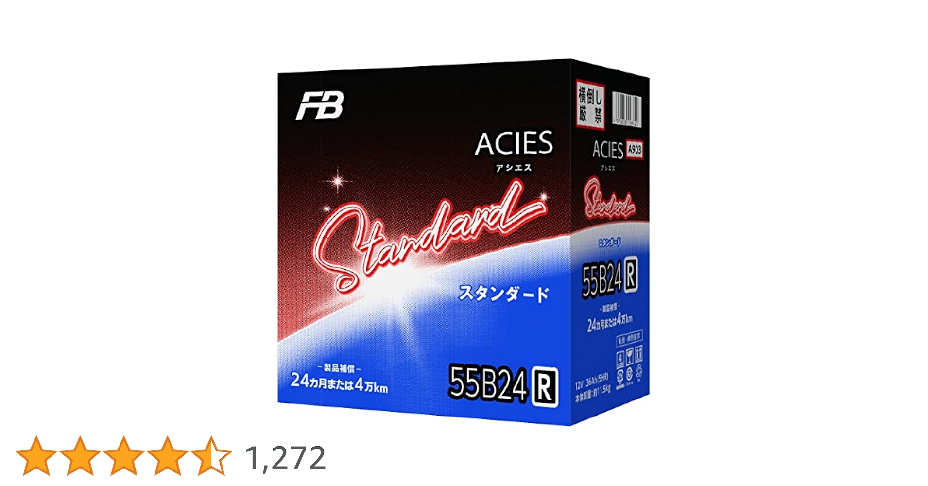 Amazon | FB(古河電池) 国産車用カーバッテリー 55 B24R 充電